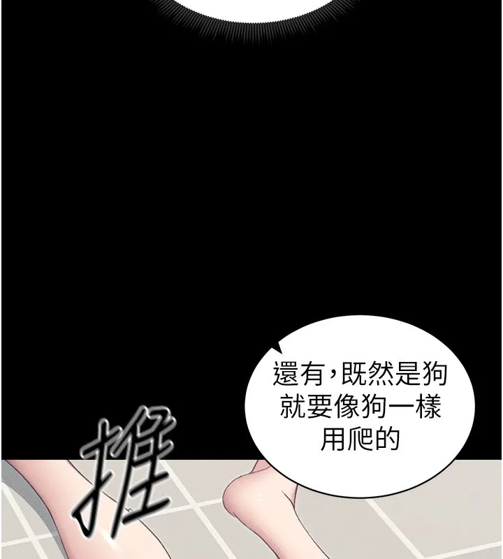 太妹攻略指南 - 第19話-老師，幫我遛狗好嗎? - page 72