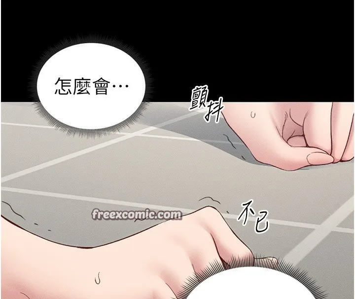 太妹攻略指南 - 第19話-老師，幫我遛狗好嗎? - page 75