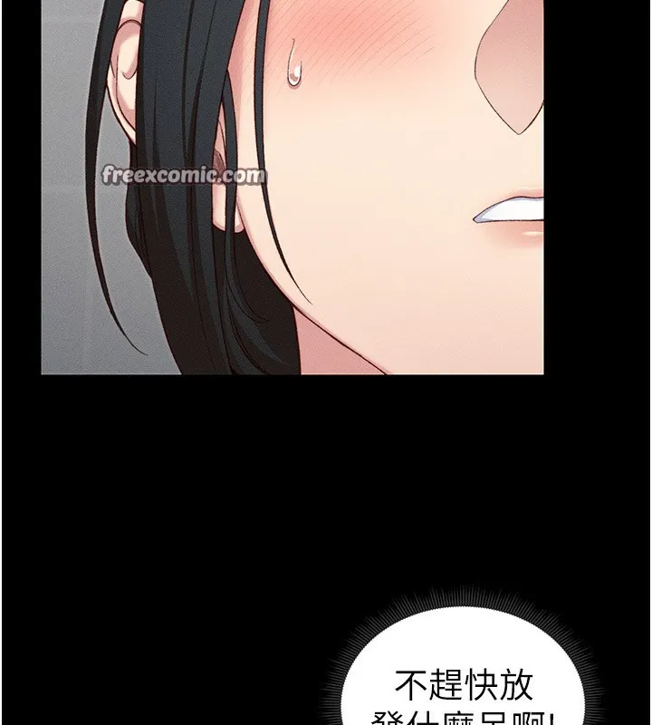 太妹攻略指南 - 第19話-老師，幫我遛狗好嗎? - page 90