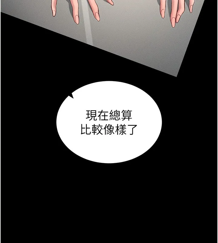太妹攻略指南 - 第19話-老師，幫我遛狗好嗎? - page 104