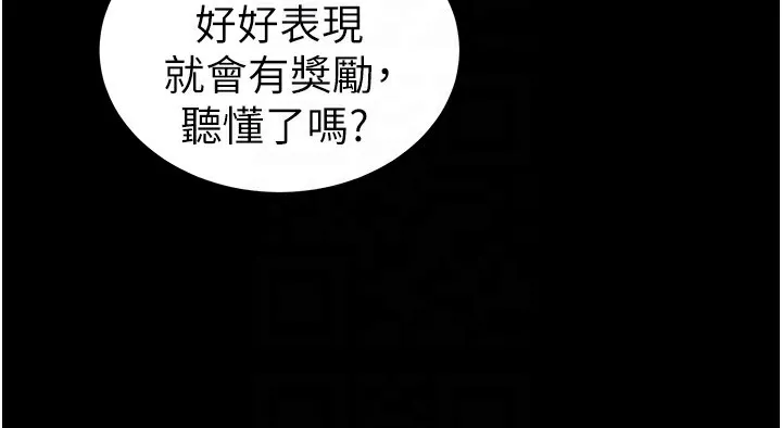 太妹攻略指南 - 第19話-老師，幫我遛狗好嗎? - page 110