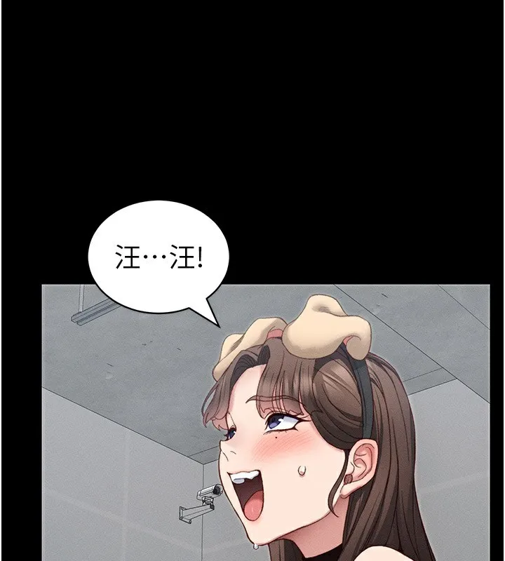 太妹攻略指南 - 第19話-老師，幫我遛狗好嗎? - page 111