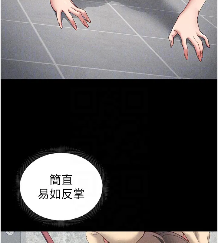 太妹攻略指南 - 第19話-老師，幫我遛狗好嗎? - page 123