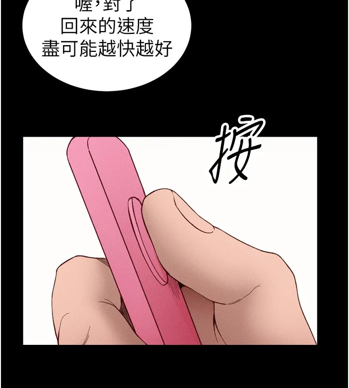 太妹攻略指南 - 第19話-老師，幫我遛狗好嗎? - page 128