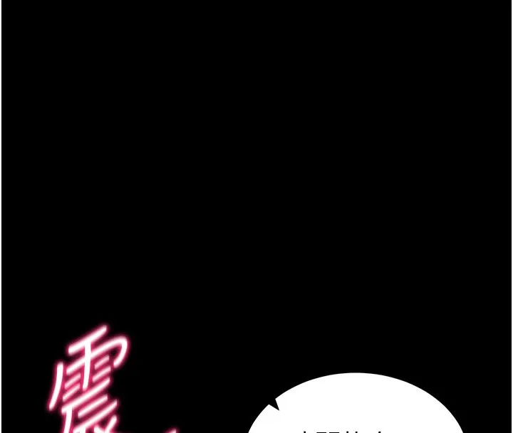 太妹攻略指南 - 第19話-老師，幫我遛狗好嗎? - page 129