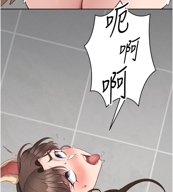 太妹攻略指南 - 第19話-老師，幫我遛狗好嗎? - page 131