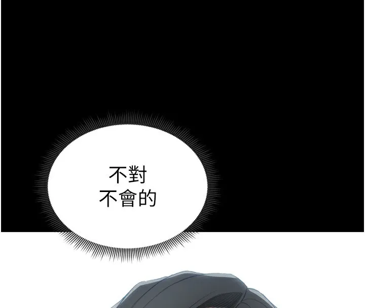 太妹攻略指南 - 第21話-戶外裸露 - page 4