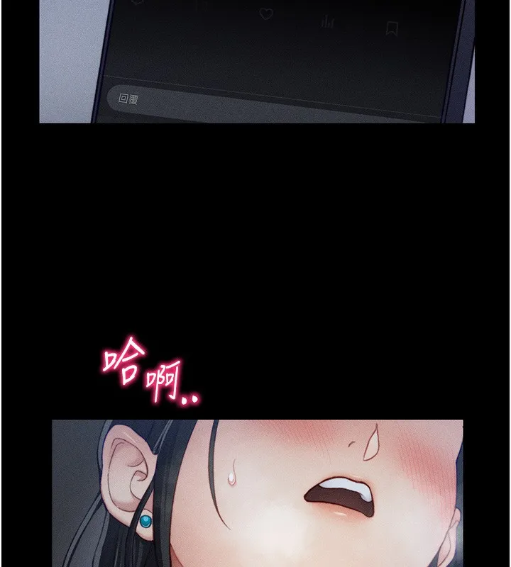 太妹攻略指南 - 第21話-戶外裸露 - page 17
