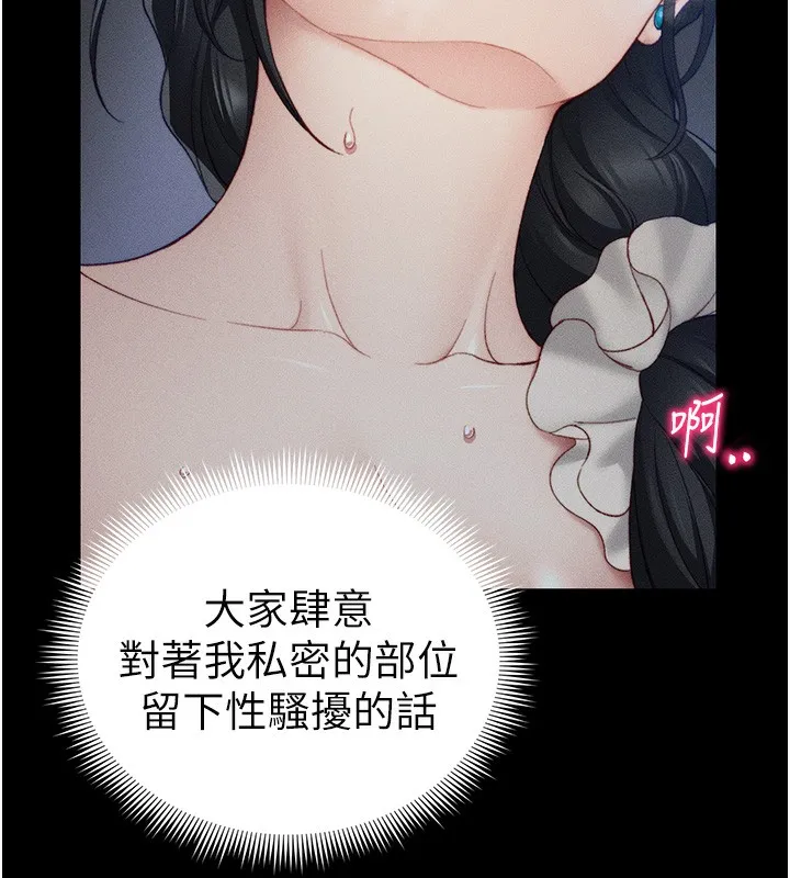 太妹攻略指南 - 第21話-戶外裸露 - page 18