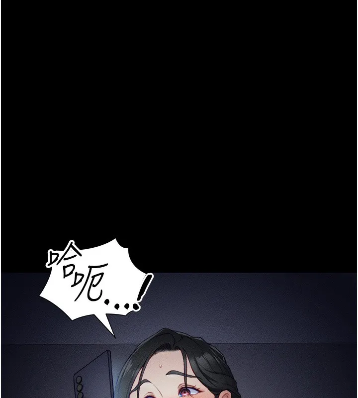 太妹攻略指南 - 第21話-戶外裸露 - page 19