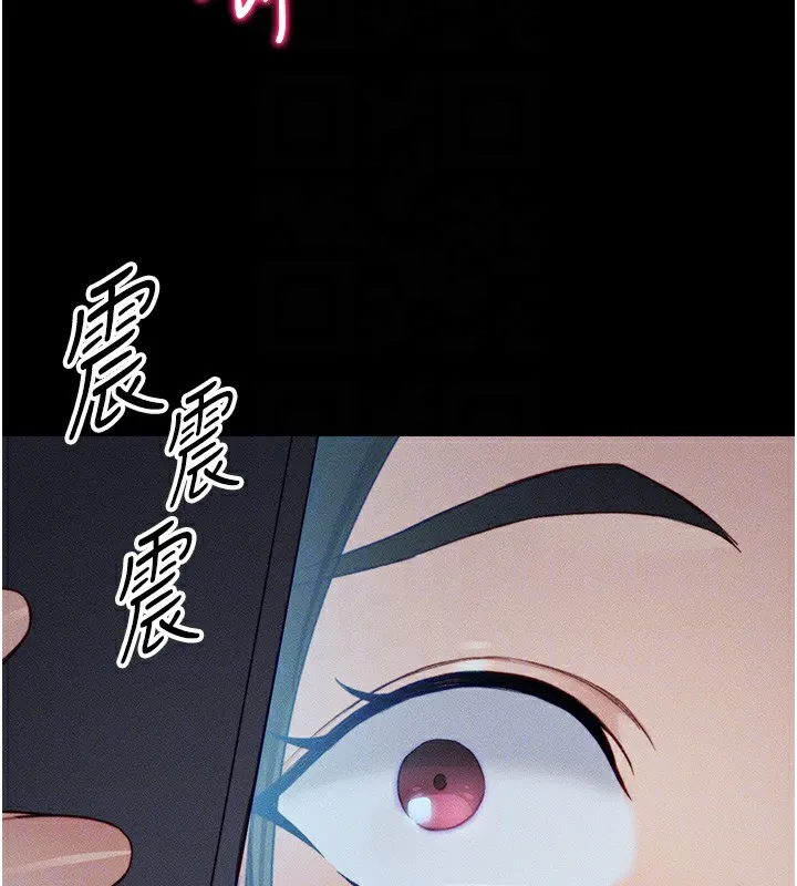 太妹攻略指南 - 第21話-戶外裸露 - page 23
