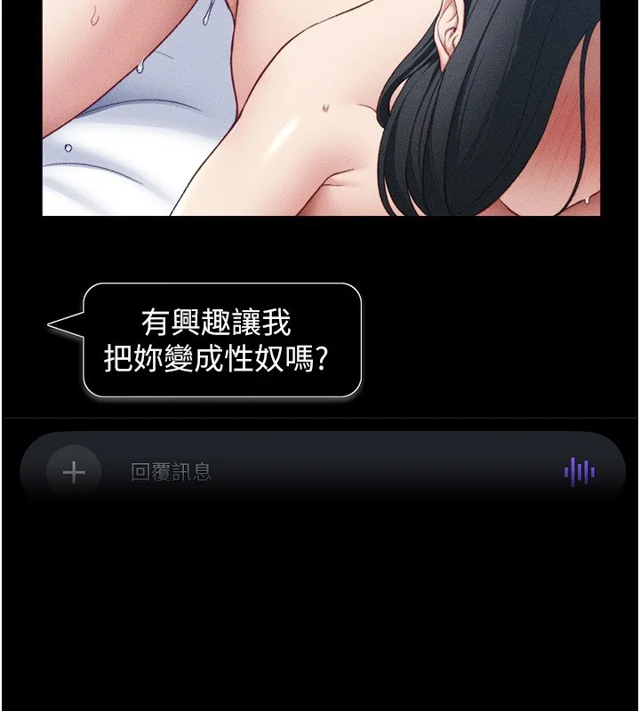 太妹攻略指南 - 第21話-戶外裸露 - page 31