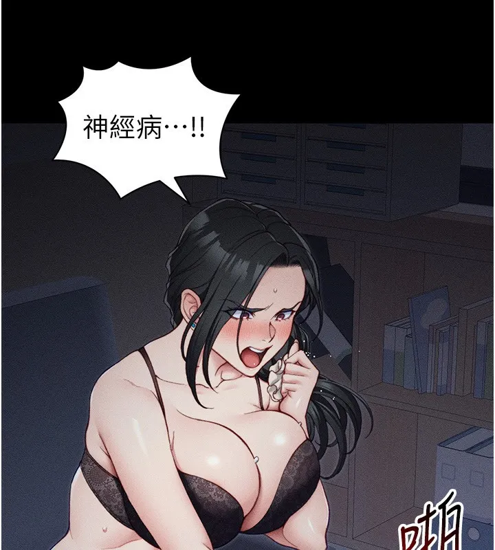 太妹攻略指南 - 第21話-戶外裸露 - page 32