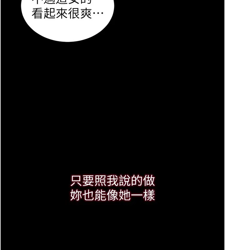太妹攻略指南 - 第21話-戶外裸露 - page 38