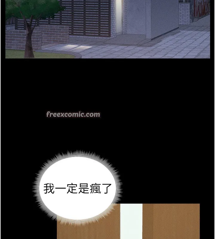 太妹攻略指南 - 第21話-戶外裸露 - page 42