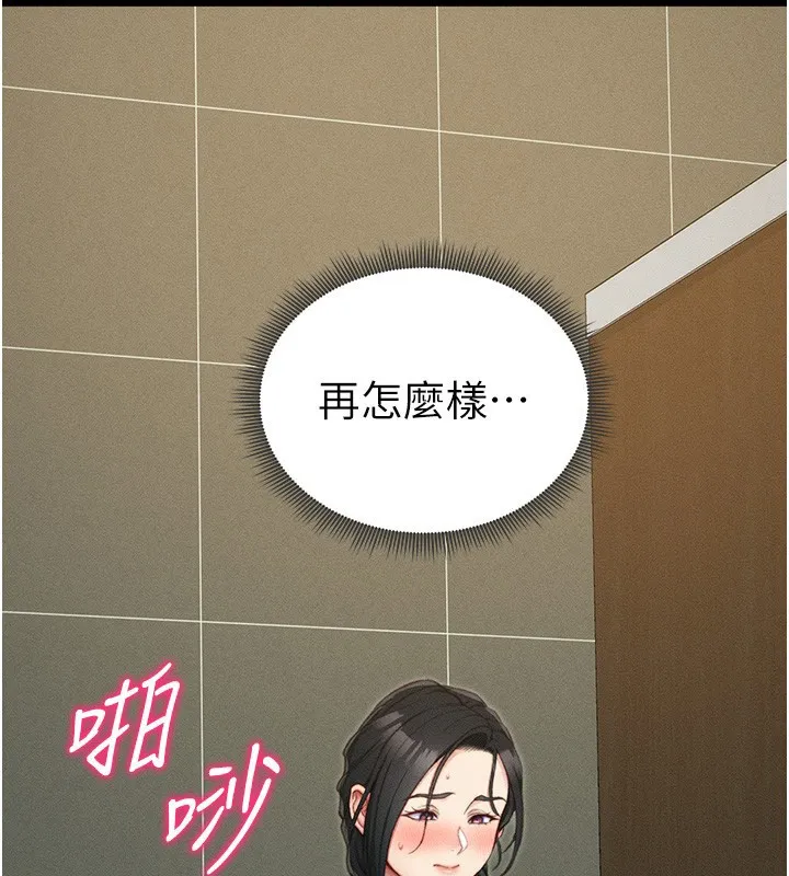 太妹攻略指南 - 第21話-戶外裸露 - page 44