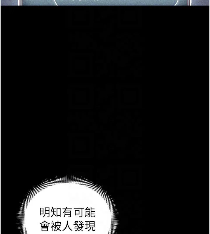 太妹攻略指南 - 第21話-戶外裸露 - page 48