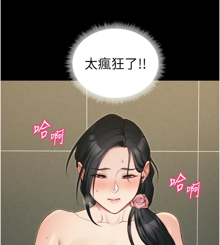 太妹攻略指南 - 第21話-戶外裸露 - page 53