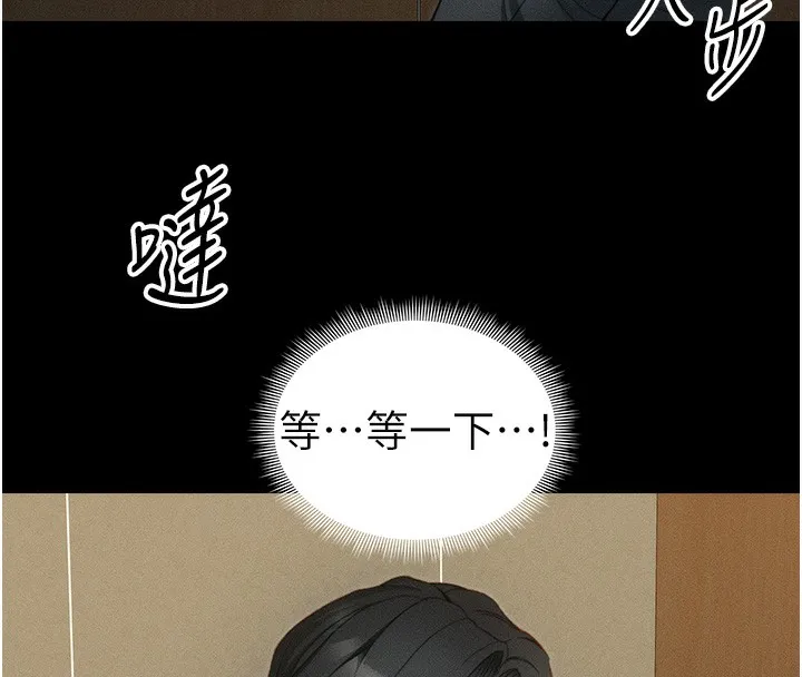 太妹攻略指南 - 第21話-戶外裸露 - page 61