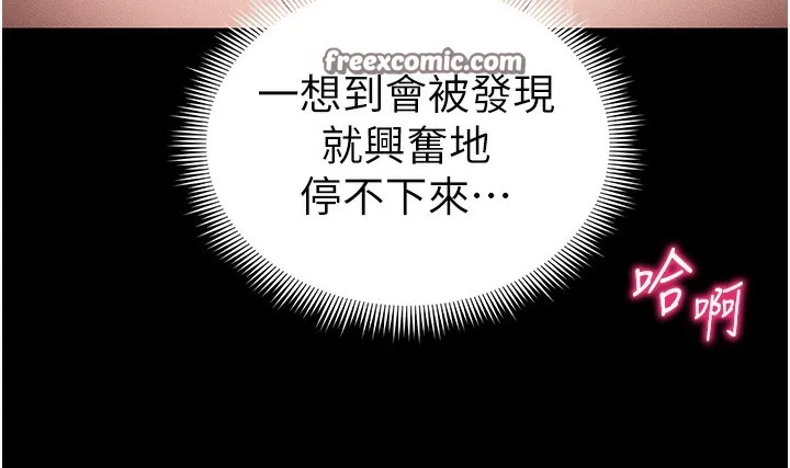 太妹攻略指南 - 第21話-戶外裸露 - page 70