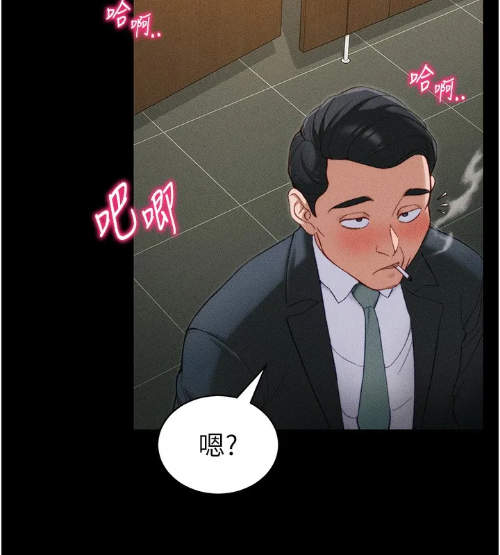 太妹攻略指南 - 第21話-戶外裸露 - page 73