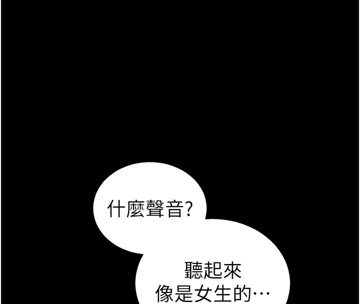 太妹攻略指南 - 第21話-戶外裸露 - page 74