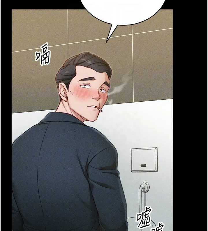太妹攻略指南 - 第21話-戶外裸露 - page 75