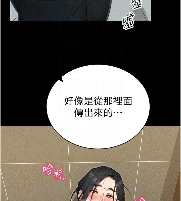 太妹攻略指南 - 第21話-戶外裸露 - page 76