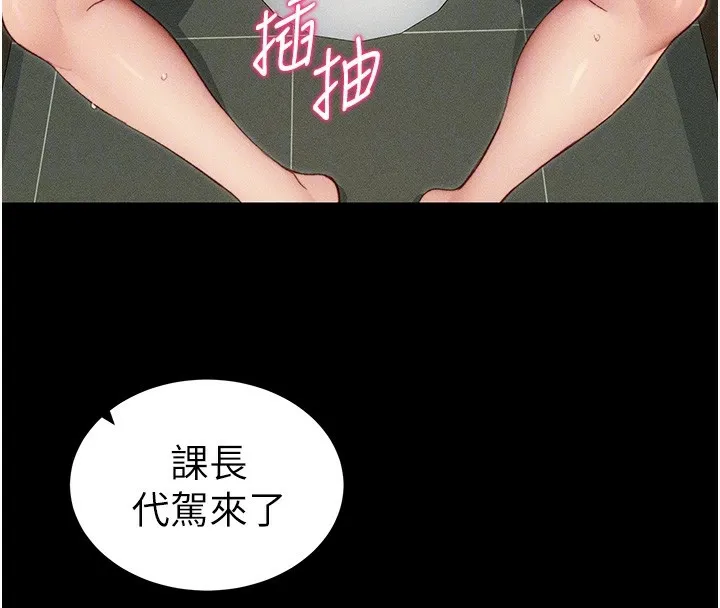 太妹攻略指南 - 第21話-戶外裸露 - page 78