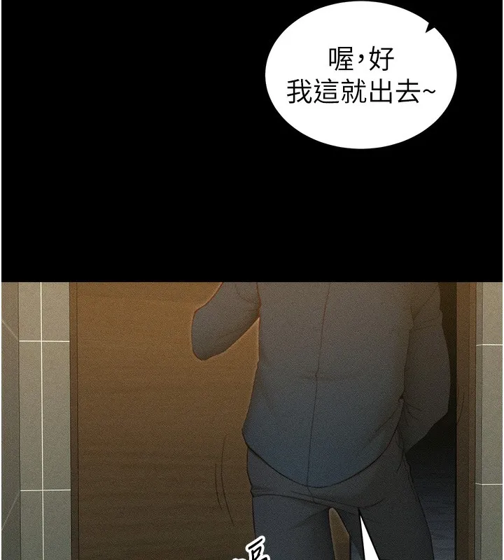 太妹攻略指南 - 第21話-戶外裸露 - page 79