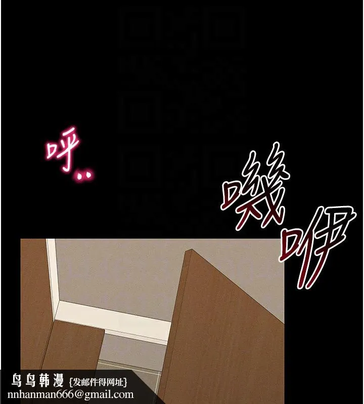 太妹攻略指南 - 第21話-戶外裸露 - page 83