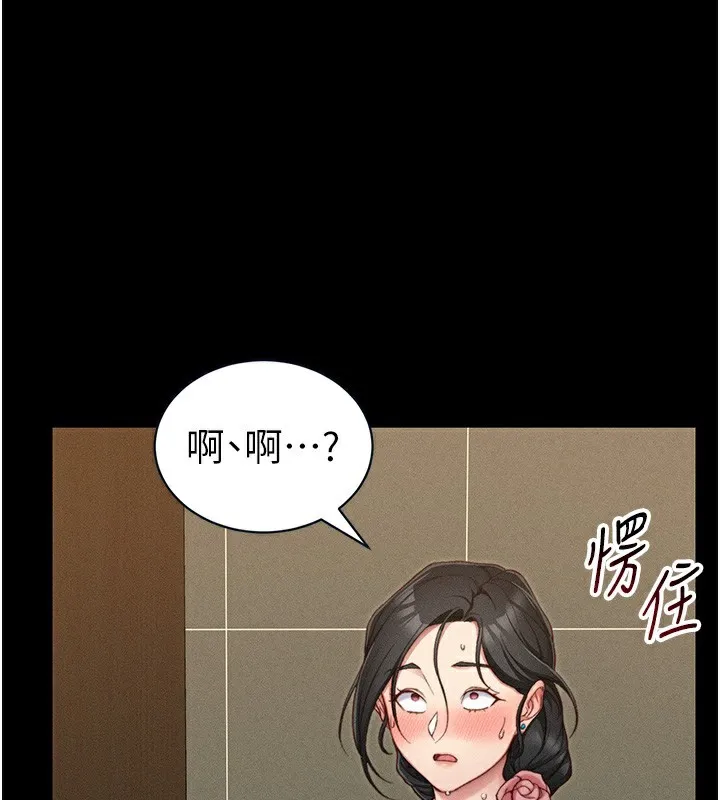 太妹攻略指南 - 第21話-戶外裸露 - page 87