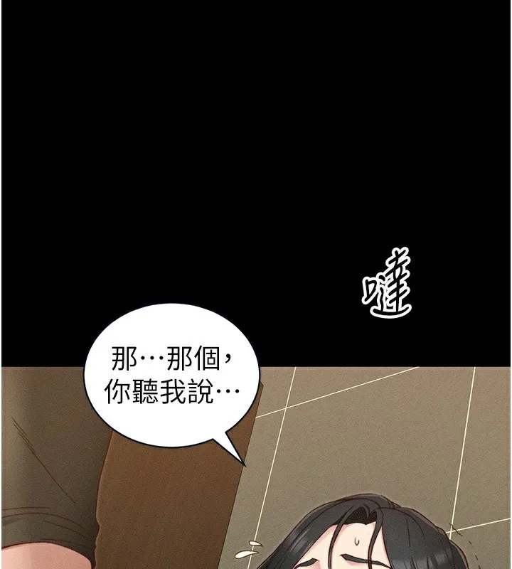 太妹攻略指南 - 第21話-戶外裸露 - page 89
