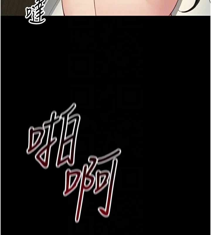 太妹攻略指南 - 第21話-戶外裸露 - page 91