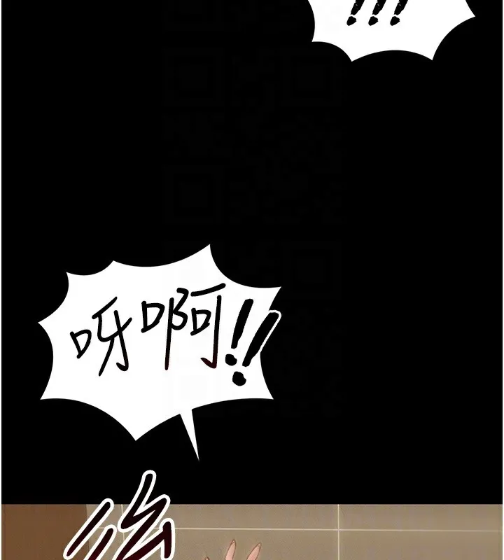 太妹攻略指南 - 第21話-戶外裸露 - page 93