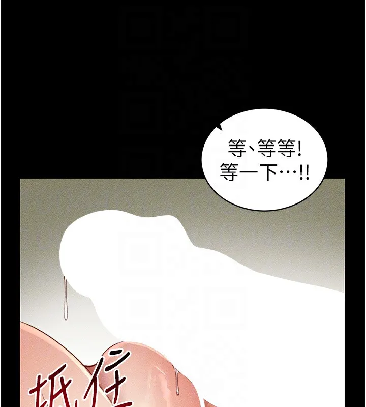 太妹攻略指南 - 第21話-戶外裸露 - page 99