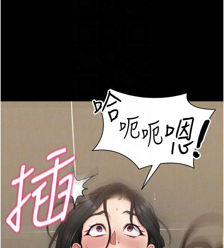 太妹攻略指南 - 第21話-戶外裸露 - page 101