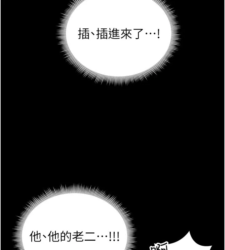 太妹攻略指南 - 第21話-戶外裸露 - page 104