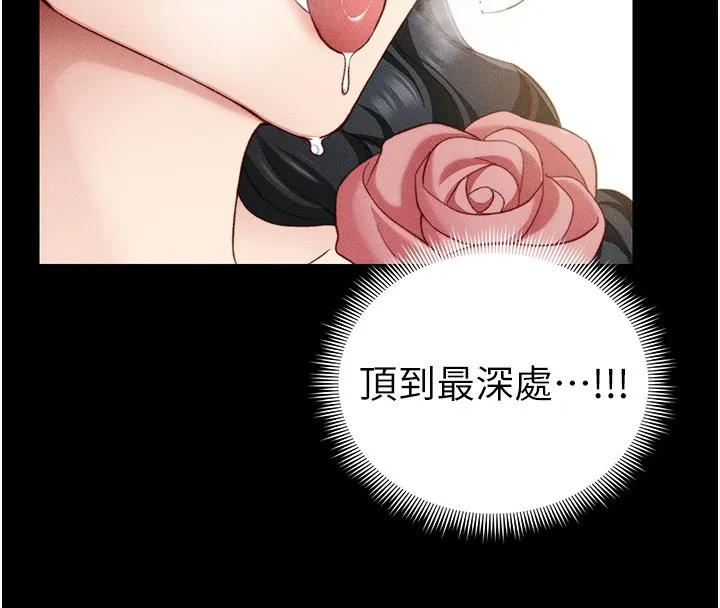 太妹攻略指南 - 第21話-戶外裸露 - page 106