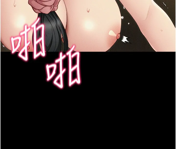 太妹攻略指南 - 第21話-戶外裸露 - page 120