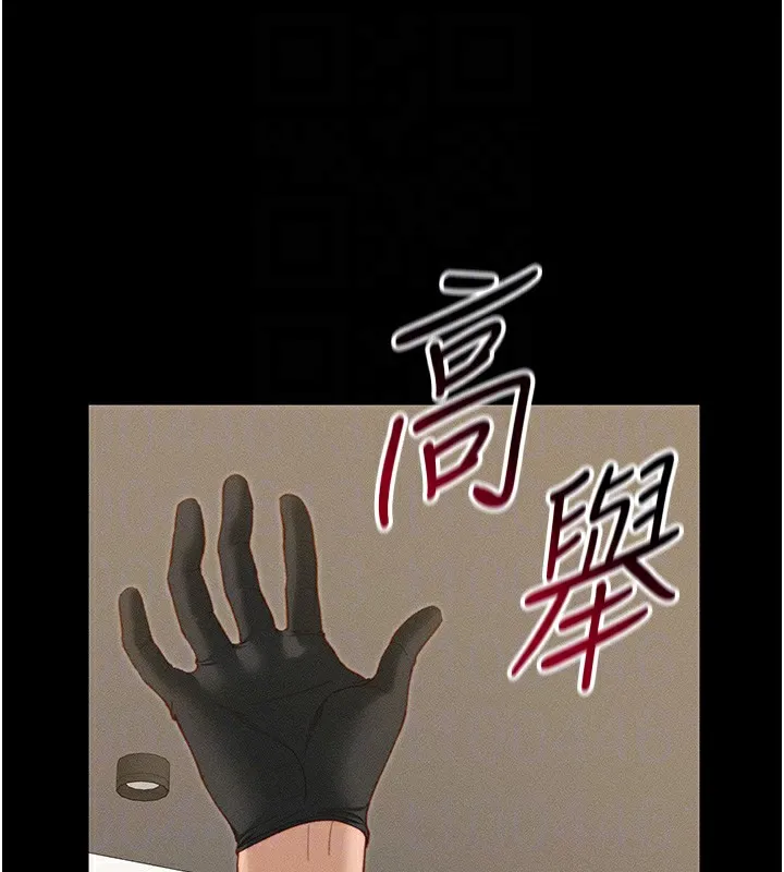 太妹攻略指南 - 第21話-戶外裸露 - page 121