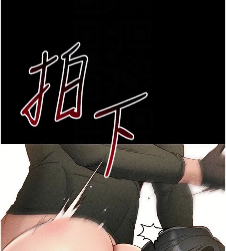 太妹攻略指南 - 第21話-戶外裸露 - page 123