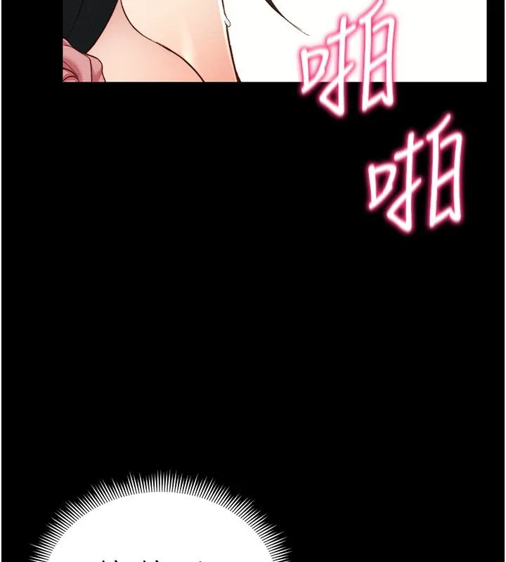 太妹攻略指南 - 第21話-戶外裸露 - page 130