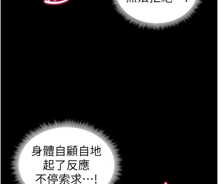 太妹攻略指南 - 第21話-戶外裸露 - page 133