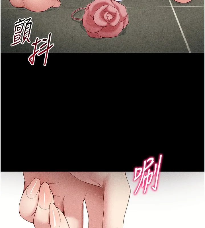太妹攻略指南 - 第21話-戶外裸露 - page 151