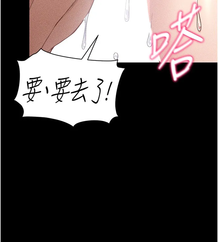 太妹攻略指南 - 第10話-向主人求歡的性奴 - page 10