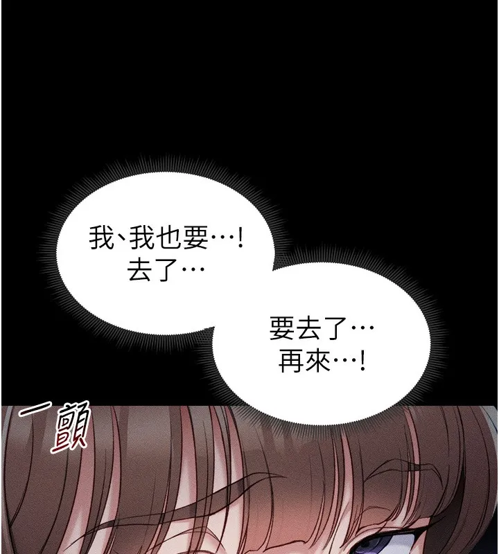 太妹攻略指南 - 第10話-向主人求歡的性奴 - page 11