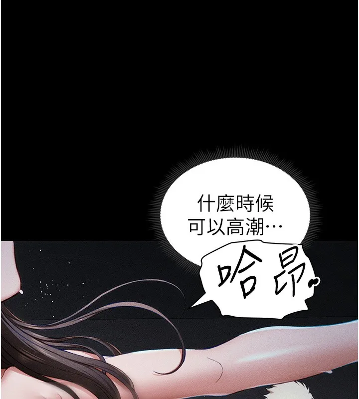 太妹攻略指南 - 第10話-向主人求歡的性奴 - page 14