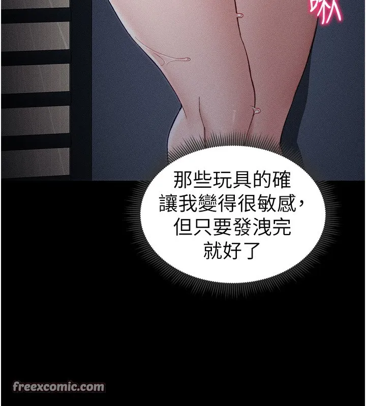 太妹攻略指南 - 第10話-向主人求歡的性奴 - page 30