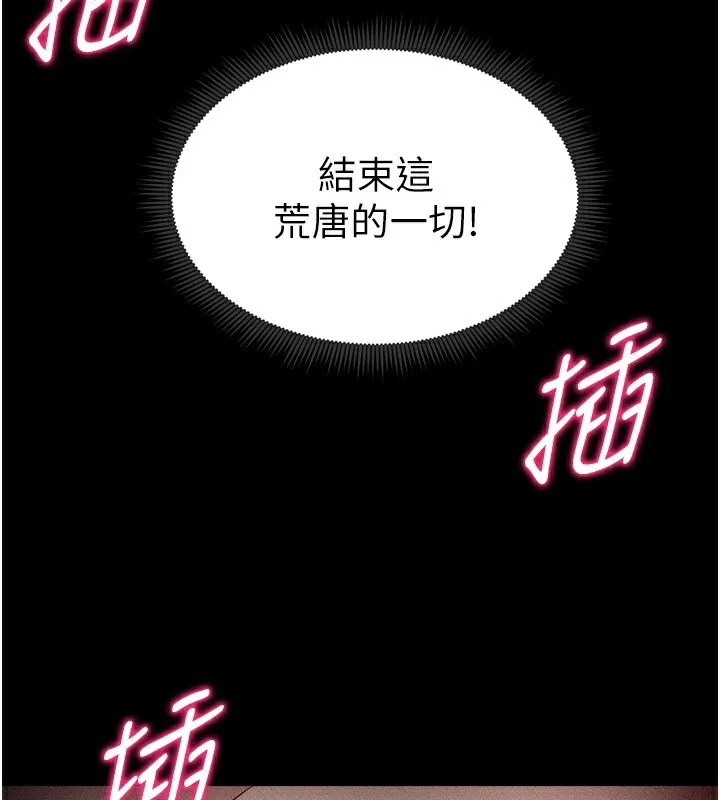 太妹攻略指南 - 第10話-向主人求歡的性奴 - page 33